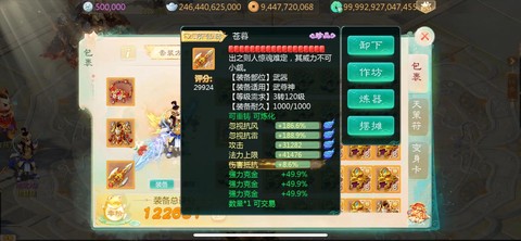 大话西游手游怎么升级快[图1]