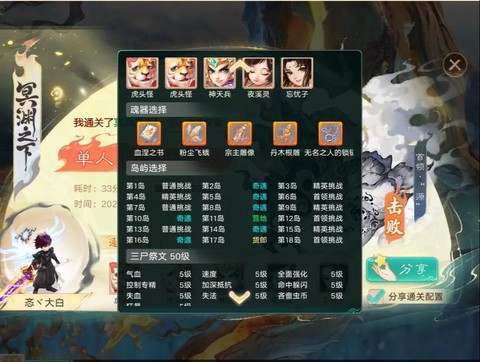 大话西游手游怎么升级快[图2]