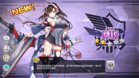 碧蓝航线声呐怎么获得