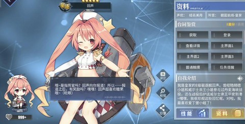 碧蓝航线声呐怎么获得[图1]