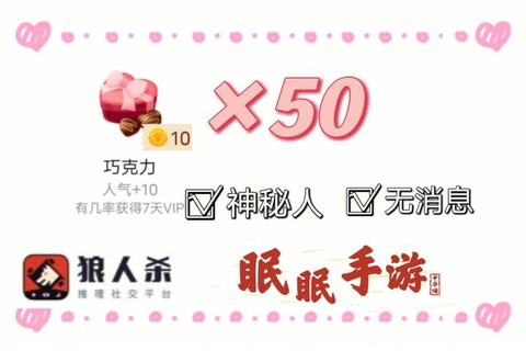 狼人杀金币链接是什么[图1]