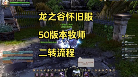 龙之谷手游牧师如何[图2]