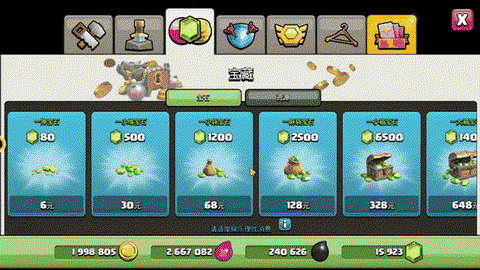 部落冲突怎么增加宝石[图2]