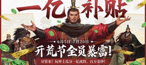 率土之滨坚守有什么用