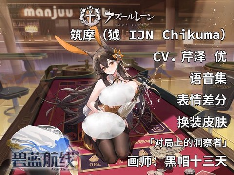 碧蓝航线摩耶怎么获得