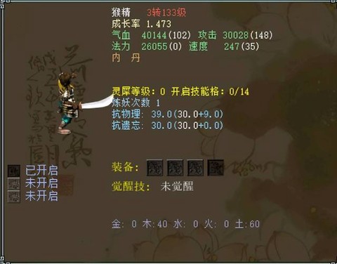 大话2什么是克宝宝