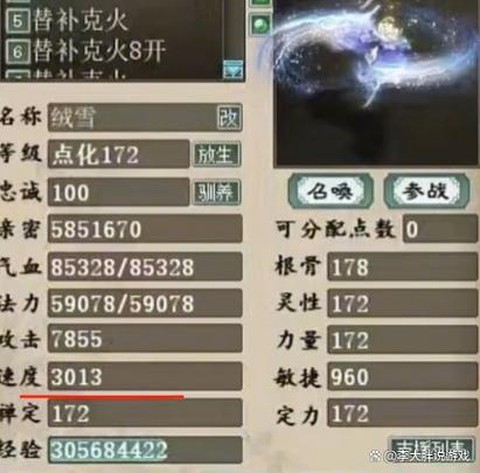 大话2什么是克宝宝[图2]