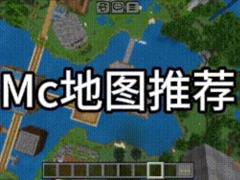 我的世界手机版地图怎么用[图1]