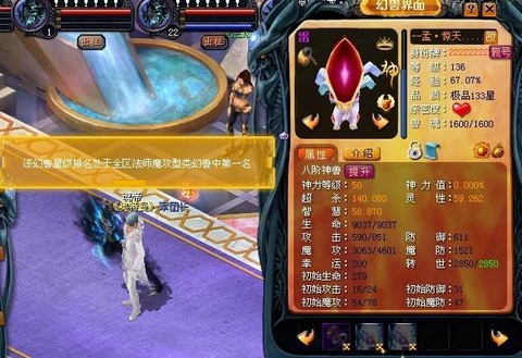 魔域法师合什么宝宝