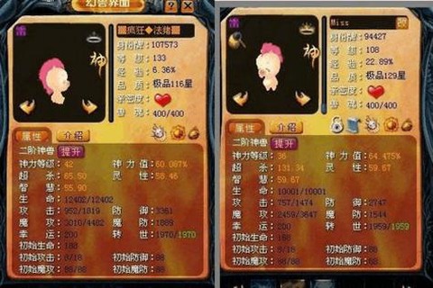 魔域法师合什么宝宝[图2]