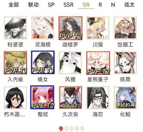 阴阳师如何分享式神[图2]