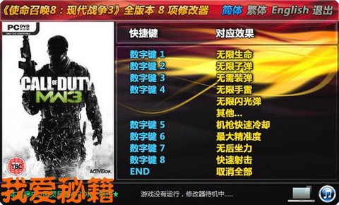 使命召唤8怎么升级[图2]