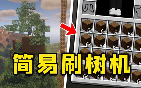 我的世界伐木机怎么做[图2]