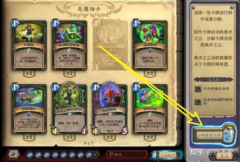 炉石传说如何换卡牌[图1]