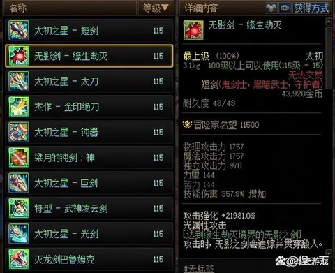 dnf不朽之王怎么拿[图2]