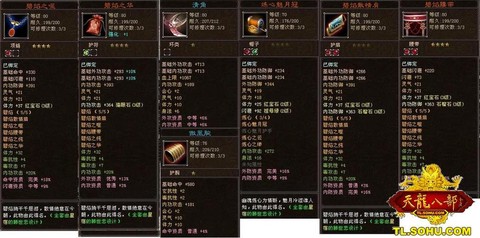 天龙八部逍遥什么武器