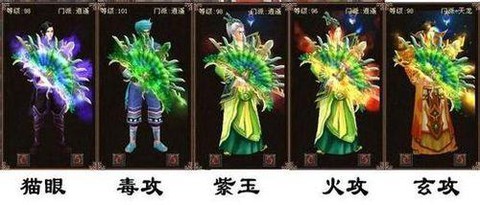 天龙八部逍遥什么武器[图1]