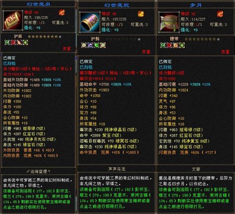 天龙八部逍遥什么武器[图2]