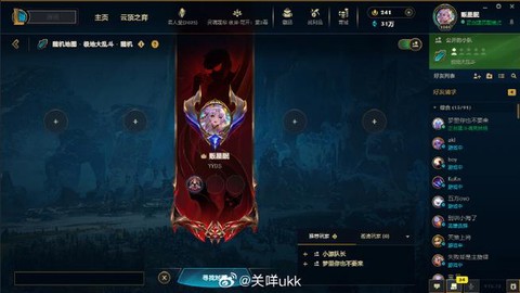 英雄联盟战利品怎么用