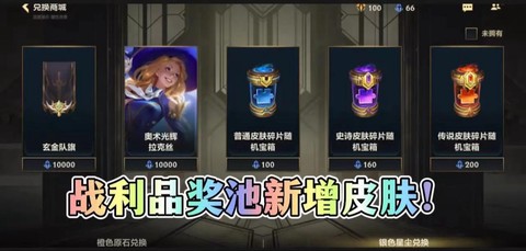 英雄联盟战利品怎么用[图1]