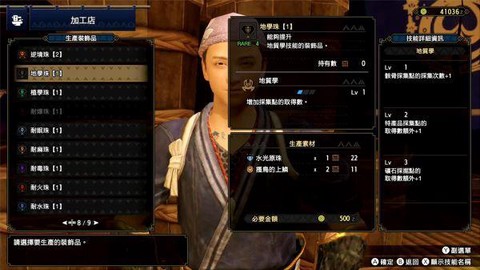 怪物猎人x怎么赚钱[图2]