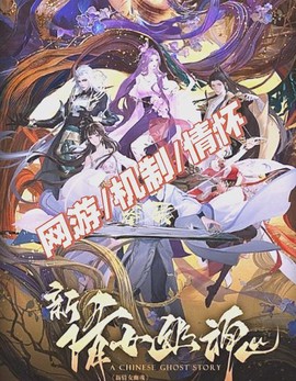 倩女幽魂换手机怎么玩