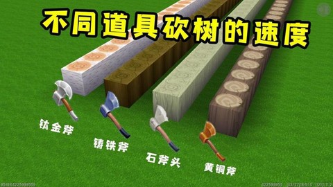 迷你世界木斧怎么做[图1]
