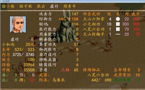 金庸群侠传虚竹怎么得[图2]