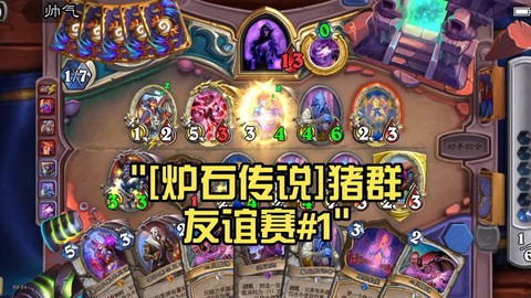 炉石传说友谊赛怎么打