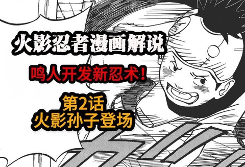 火影忍者漫画什么时候出的[图2]