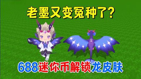 迷你世界屠龙怎么获得