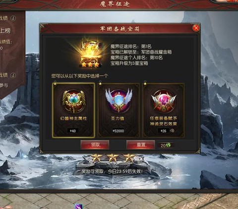 魔域军团圣地怎么打[图1]