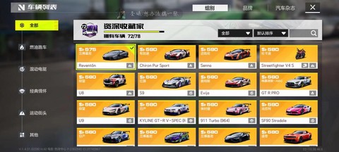 极品飞车引擎如何获得[图1]