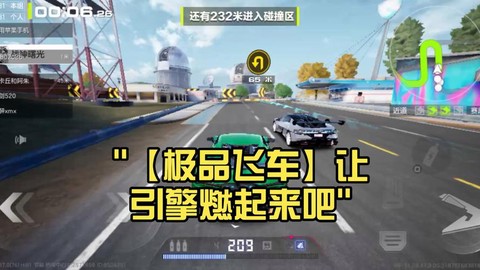 极品飞车引擎如何获得[图2]