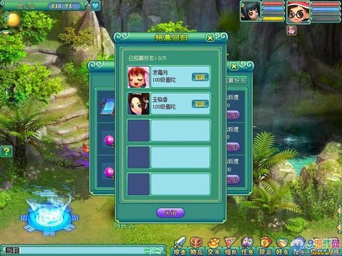 神武手游怎么推广员