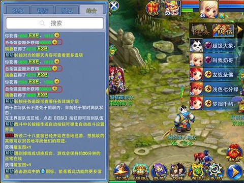 神武手游怎么推广员[图1]