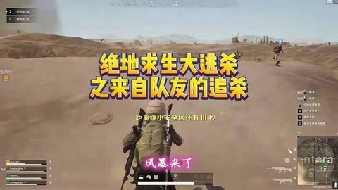 绝地大逃亡如何加好友[图2]