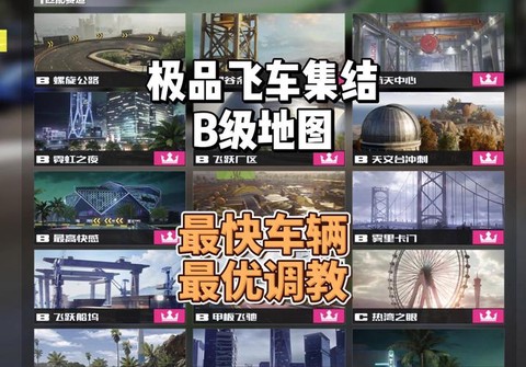 极品飞车地图怎么放大[图2]