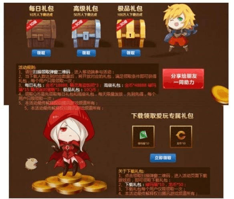 龙之谷手游怎么送礼物[图1]