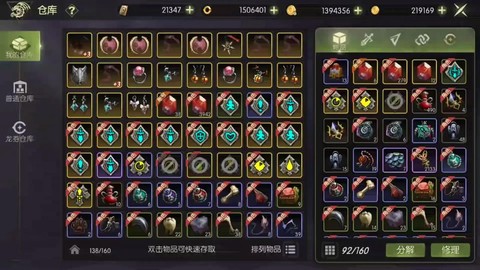 龙之谷手游怎么送礼物[图2]