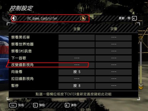 极品飞车怎么设置手柄