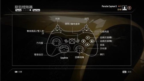 极品飞车怎么设置手柄[图2]