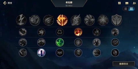 英雄联盟怎么带天赋