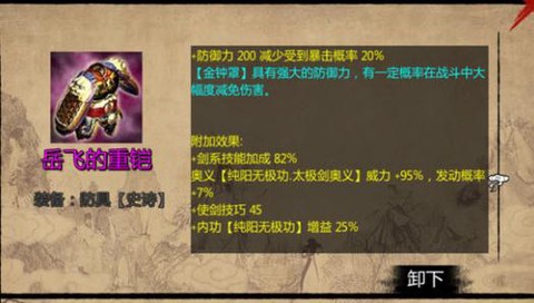 金庸群侠传x什么拳法[图1]