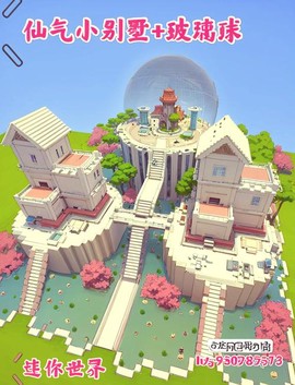 迷你世界怎么创造家园[图2]