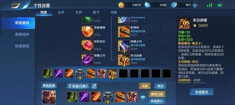 英魂之刃如何成为高手