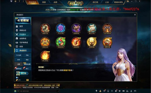 英魂之刃如何成为高手[图2]