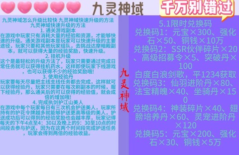 魔域九域神坛怎么打[图2]