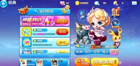 天天酷跑风筝怎么得[图1]