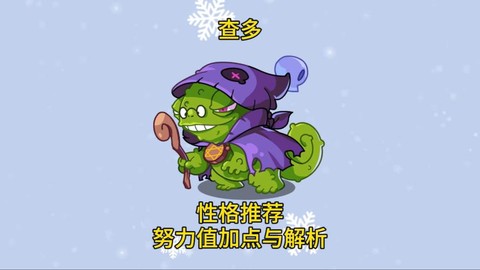 洛克王国努力值怎么刷